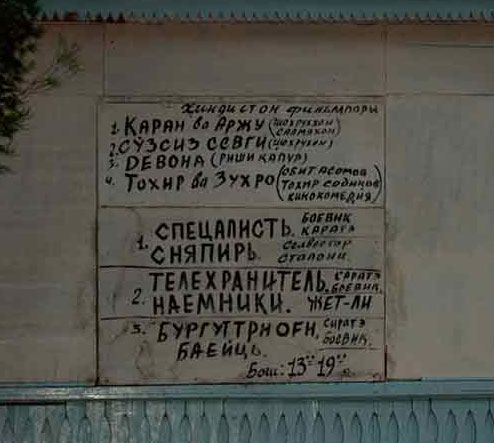 Афиша